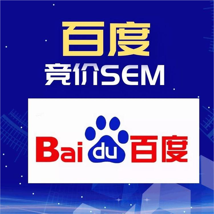 百度SEM